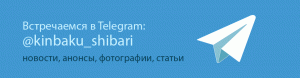 telegram-kinbaku-shibari